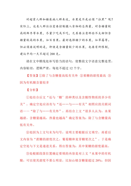 高考语文语言运用知识点与答题技巧.docx