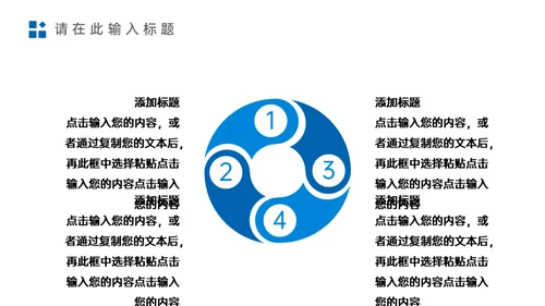 学校招生简章师资力量介绍通用PPT模板