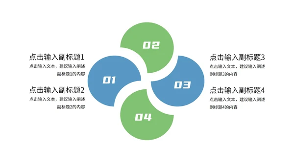 绿色扁平教学插画心理健康教育PPT模板