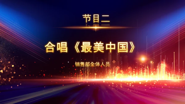 2023年会兔年赢战开门红颁奖盛典ppt