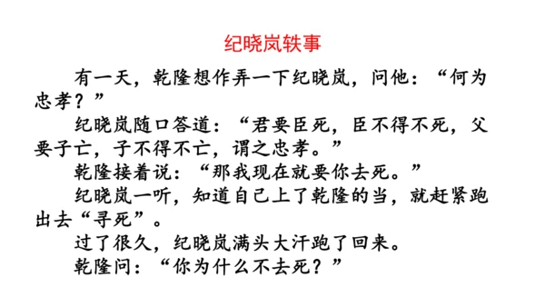八年级语文下册第一单元  口语交际 应对 课件(共46张PPT)