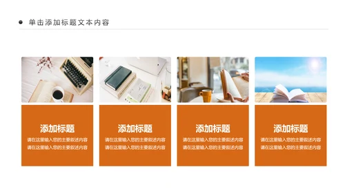 书香中国读书节好书推荐读书分享PPT模板