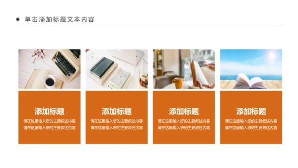书香中国读书节好书推荐读书分享PPT模板