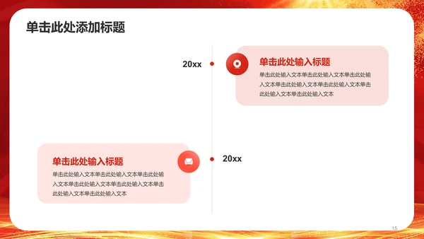红色节日庆典科普介绍PPT模板