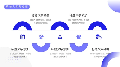 蓝色实用大学简约风论文答辩PPT模板