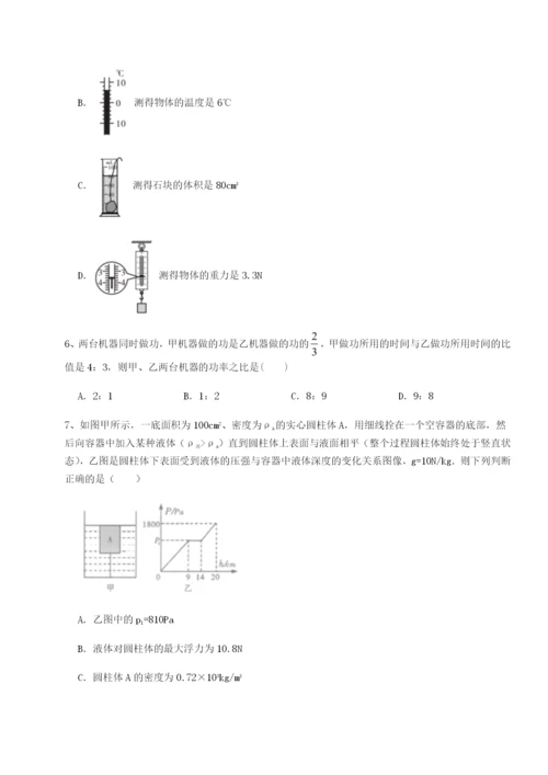 山东济南回民中学物理八年级下册期末考试同步训练试卷（附答案详解）.docx