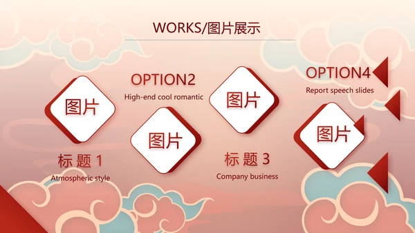 红色中国风零食产品介绍宣传动态PPT模板