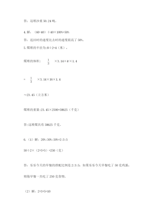 郑州小升初数学真题试卷及完整答案1套.docx