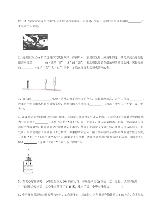 强化训练天津南开大附属中物理八年级下册期末考试同步练习试题（含详细解析）.docx