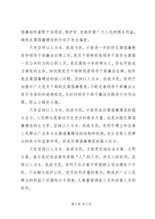 心系百姓,为民造福(十八大报告心得体会).docx