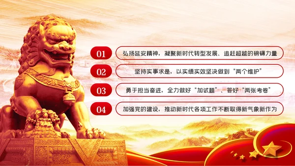 弘扬延安精神勇于担当作为党课党建PPT模板