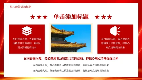 红色党政风五四运动与青年觉醒PPT模板