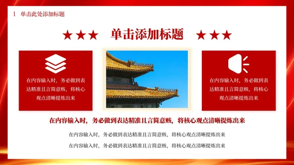 红色党政风五四运动与青年觉醒PPT模板