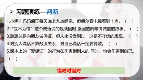第一单元 同伴与交往（复习课件）-2023-2024学年四年级道德与法治下学期期中专项复习（统编版）