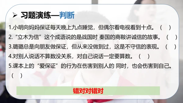 第一单元 同伴与交往（复习课件）-2023-2024学年四年级道德与法治下学期期中专项复习（统编版）