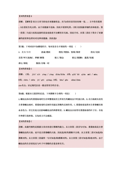 2023年湖北职业技术学院单招模拟题含解析.docx