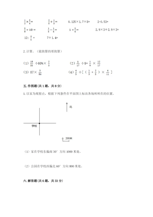 小学六年级数学上册期末卷及答案下载.docx