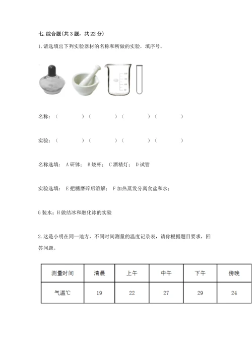 教科版三年级上册科学《期末测试卷》（各地真题）.docx