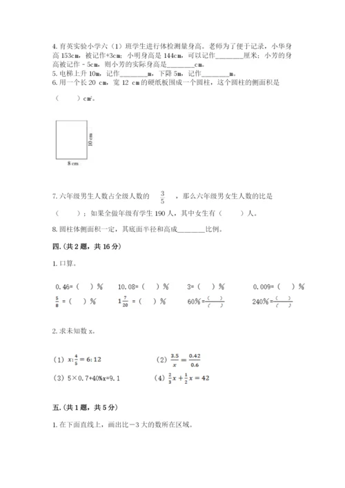 河南省平顶山市六年级下册数学期末考试试卷及答案（考点梳理）.docx