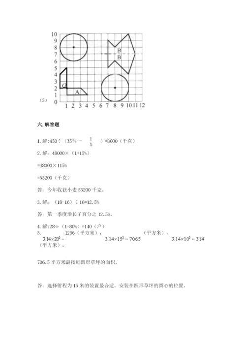 2022人教版六年级上册数学期末测试卷附答案（轻巧夺冠）.docx