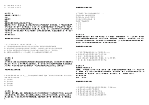 2021年09月浙江嘉兴港区政务数据办招考聘用劳务派遣用工7人强化练习卷第60期