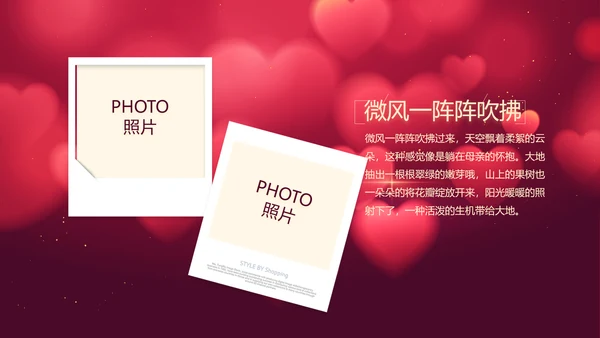 红色唯美生日快乐生日派对动态PPT