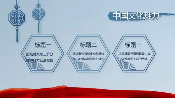 十九届五中全会十四五规划目标发展PPT