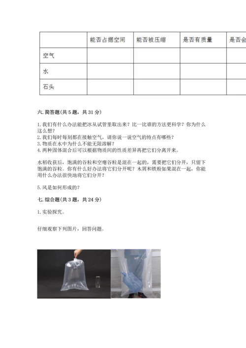 教科版三年级上册科学《期末测试卷》（易错题）.docx