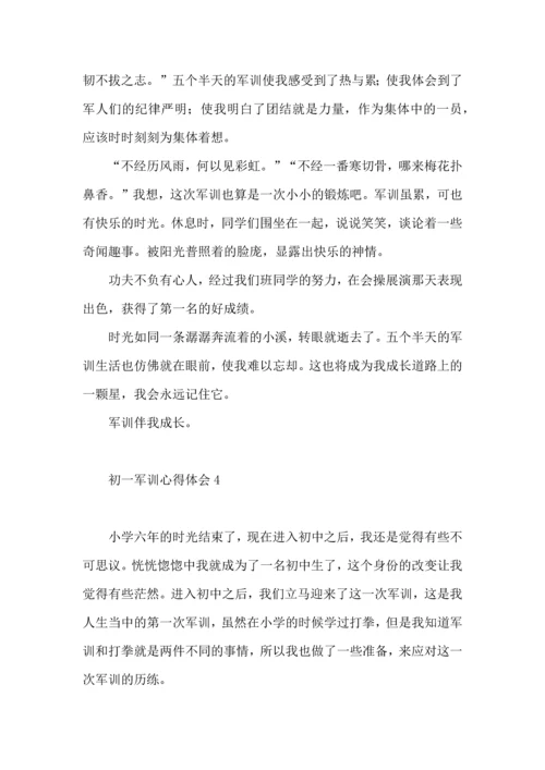 初一军训心得体会热 (2).docx