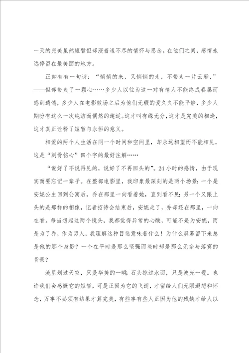 罗马假日观后感心得