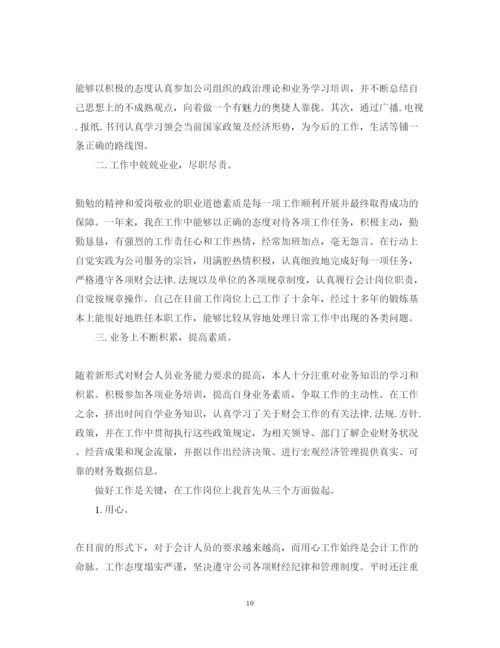 精编财务人员晋升述职报告范文.docx