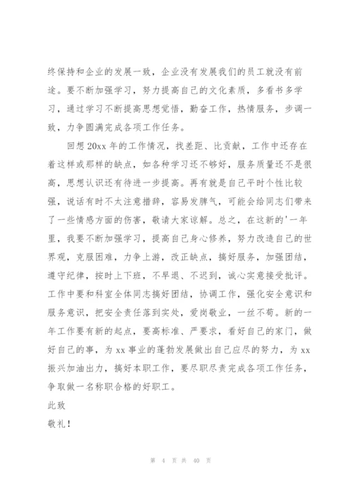 驾驶员述职报告.docx