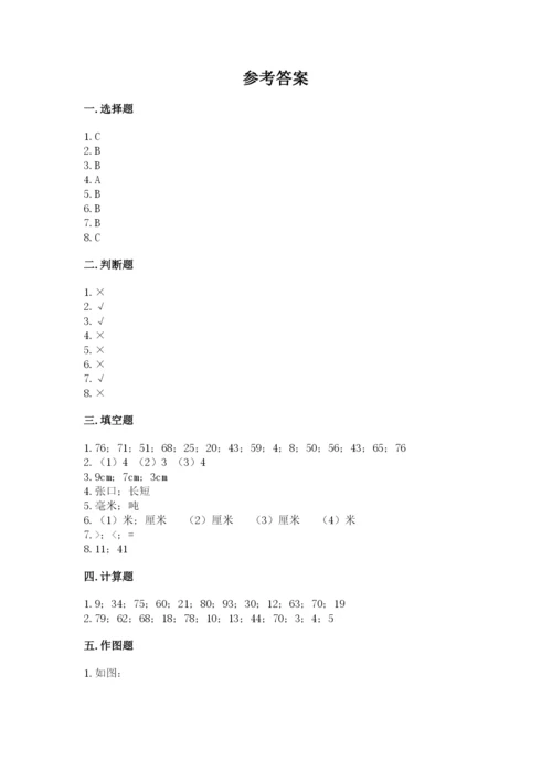 2022人教版二年级上册数学期中测试卷及答案【全优】.docx