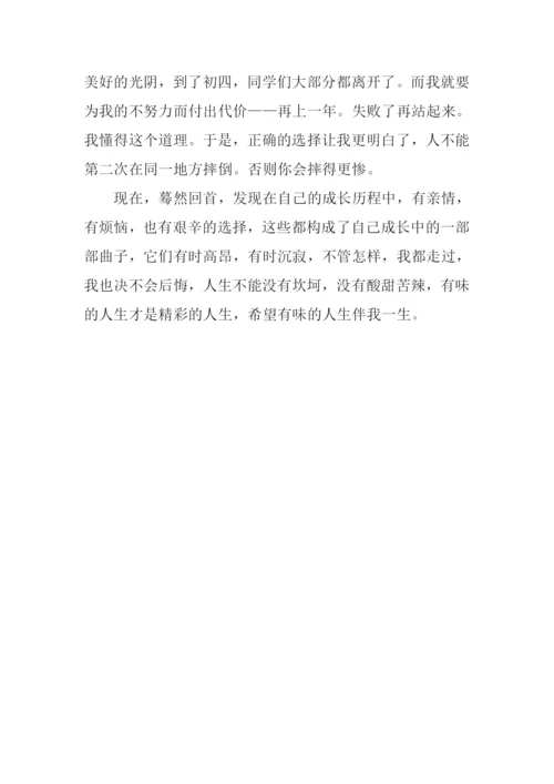 我的成长作文-6.docx