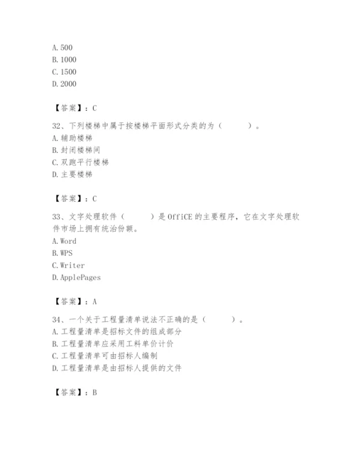 2024年施工员之装修施工基础知识题库及参考答案【综合题】.docx