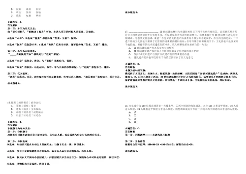 2022年12月四川省苍溪县上半年公开引进34名高层次紧缺人才历年高频考点试题含答案详解