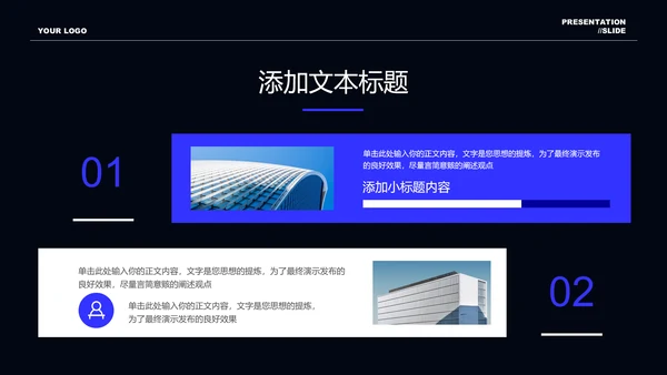 蓝色商务风逆势增长通用PPT演示模板