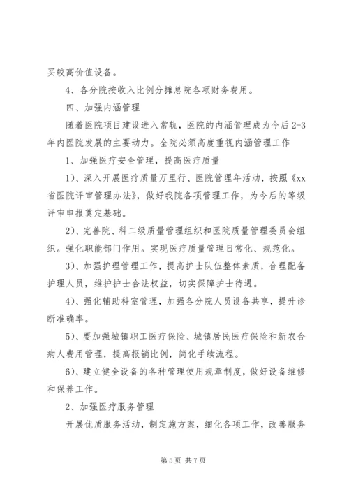 人民医院工作计划.docx