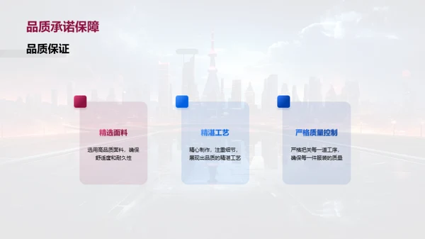 未来穿梭：潮流新篇章