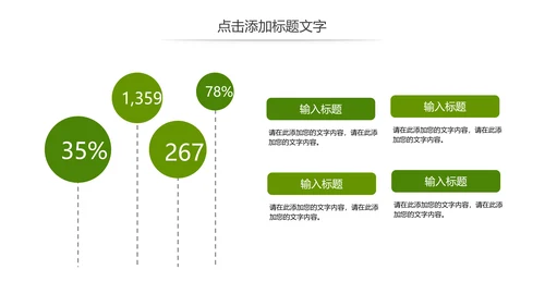 唯美乡村旅游文化宣传画册动态PPT模板