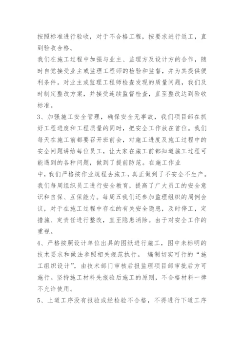 质监站检查汇报材料.docx