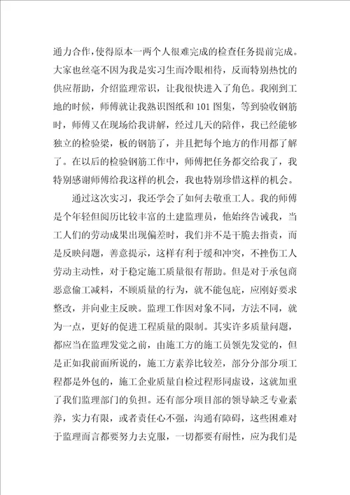 青岛科技大学毕业实习报告