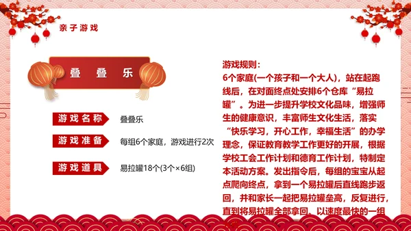 龙年元旦活动方案宣传通用PPT模板