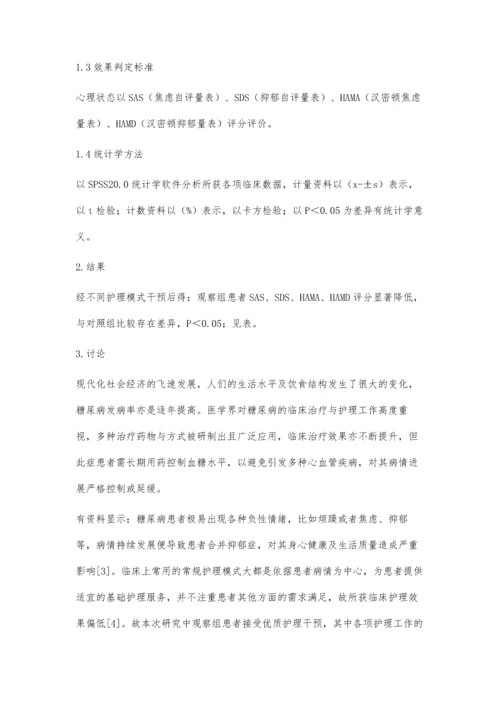 护理干预对糖尿病患者负性情绪的影响.docx