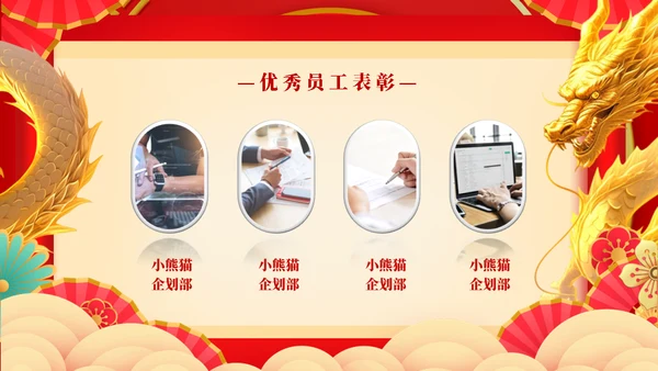 龙年大吉元旦春节联欢晚会盛典通用PPT模板