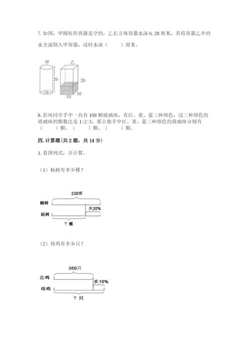 鹤山市六年级下册数学期末测试卷精品含答案.docx