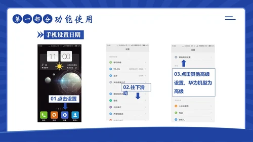 老人智能手机使用培训社区老人手机使用培训PPT课件