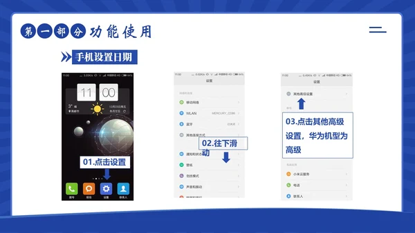老人智能手机使用培训社区老人手机使用培训PPT课件