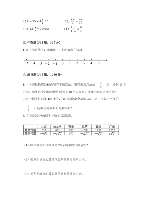 北京版六年级下册数学期末测试卷及参考答案（预热题）.docx