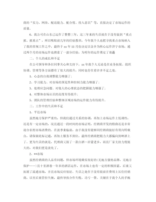 精编之白酒销售工作计划的范文2.docx